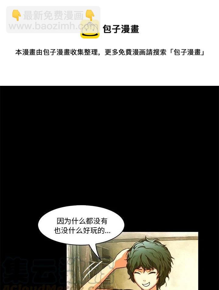 《魔幻手机》20 第16页