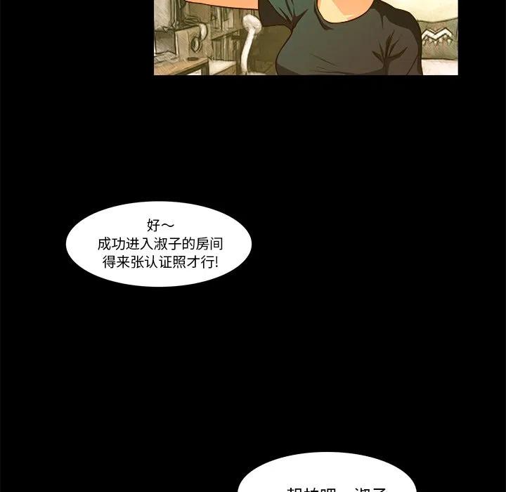 《魔幻手机》20 第17页