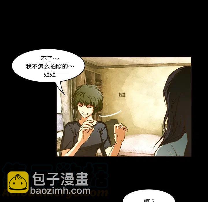 《魔幻手机》20 第19页