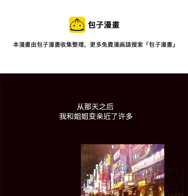 《魔幻手机》20 第1页