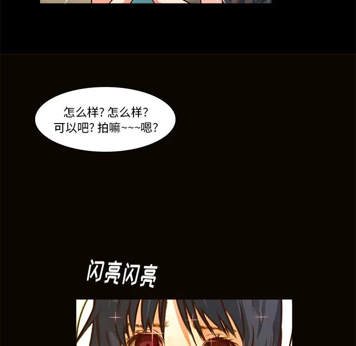 《魔幻手机》20 第24页