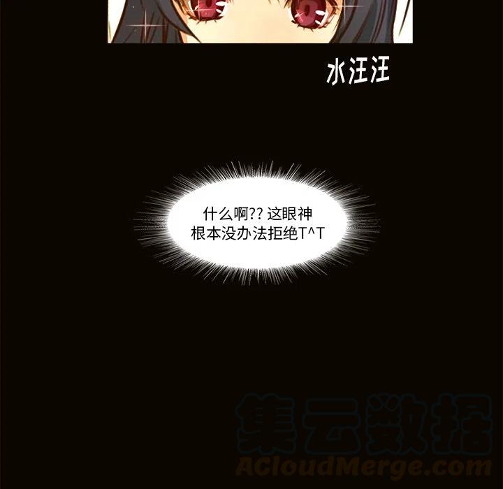 《魔幻手机》20 第25页