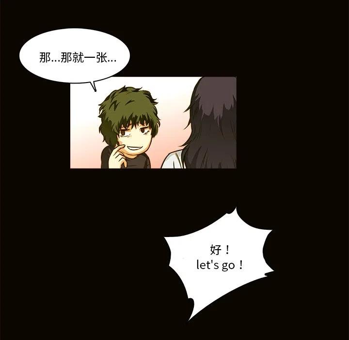 《魔幻手机》20 第26页