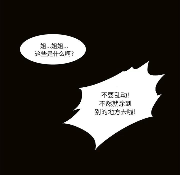 《魔幻手机》20 第27页