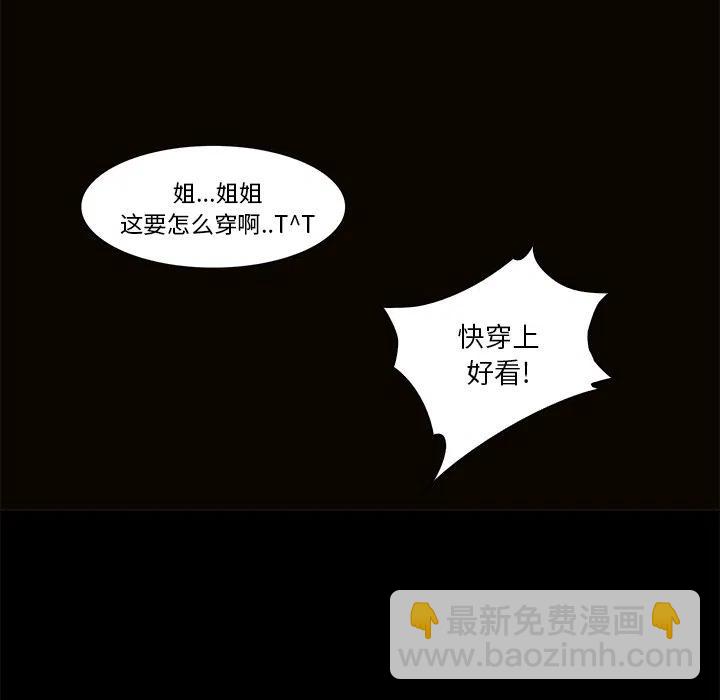 《魔幻手机》20 第29页