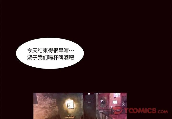 《魔幻手机》20 第2页