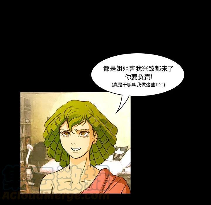 《魔幻手机》20 第31页