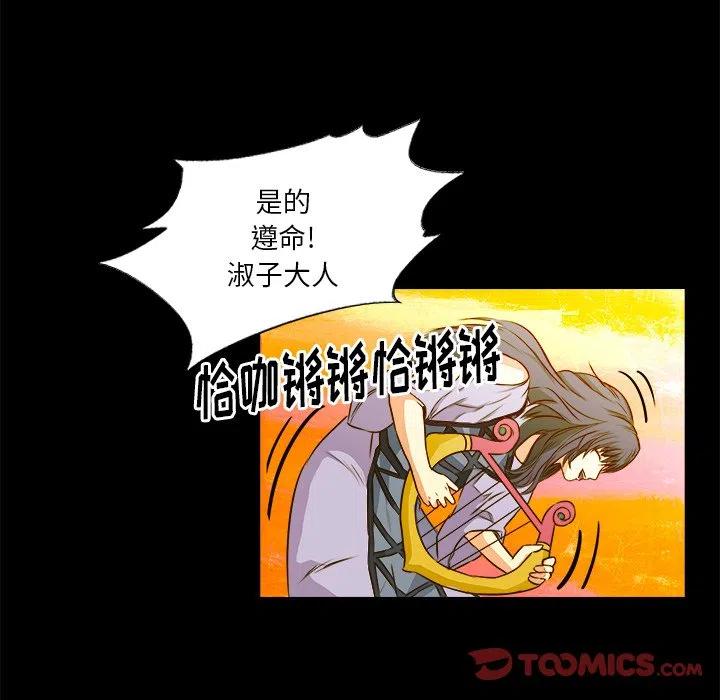 《魔幻手机》20 第32页