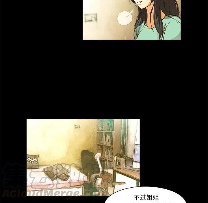 《魔幻手机》20 第34页