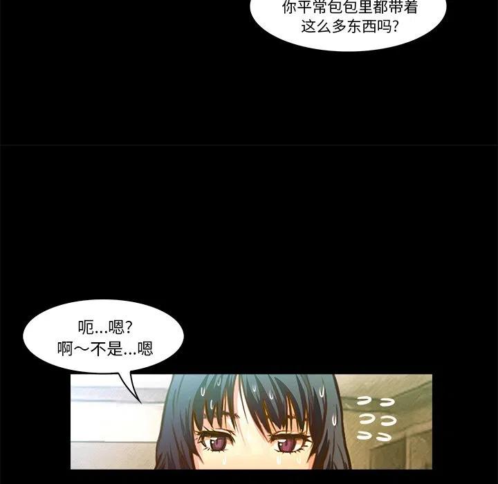 《魔幻手机》20 第35页