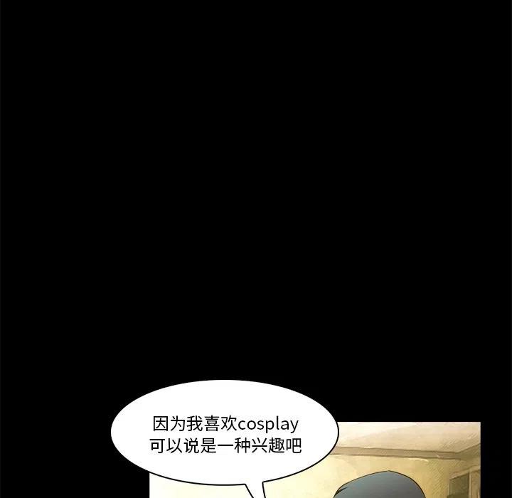 《魔幻手机》20 第36页