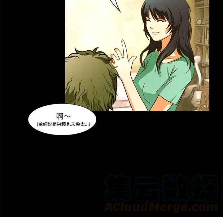《魔幻手机》20 第37页