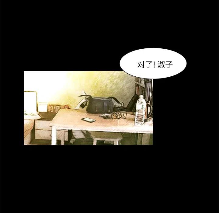 《魔幻手机》20 第38页