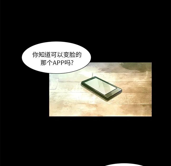 《魔幻手机》20 第39页