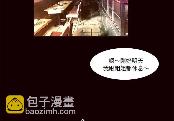 《魔幻手机》20 第3页