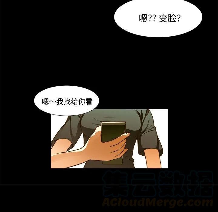《魔幻手机》20 第40页