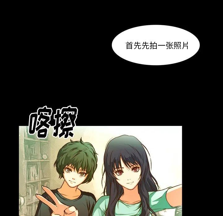 《魔幻手机》20 第41页