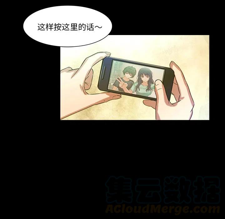 《魔幻手机》20 第43页