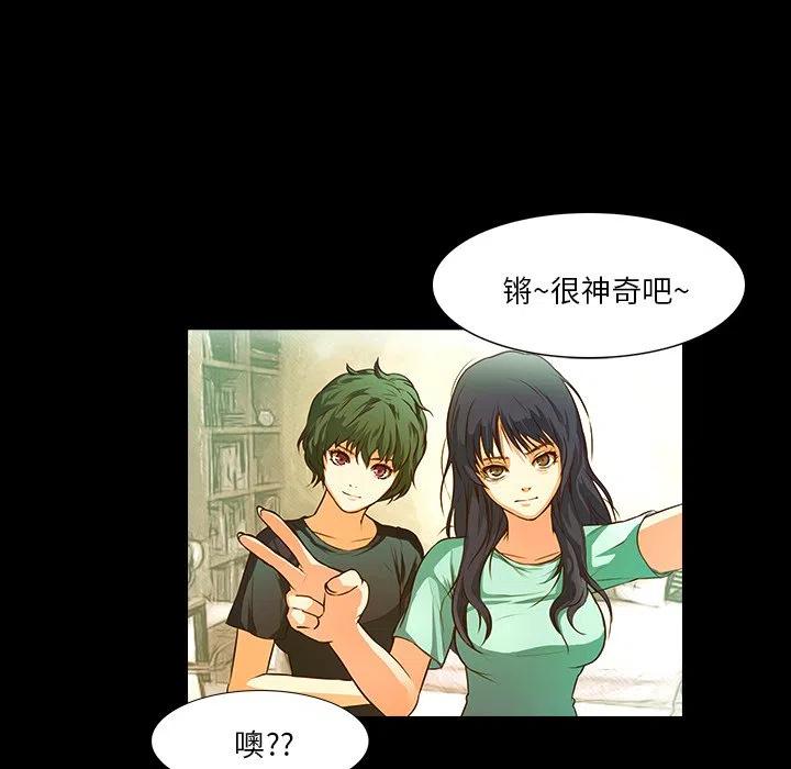 《魔幻手机》20 第44页