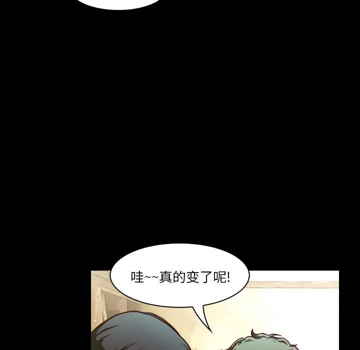 《魔幻手机》20 第45页