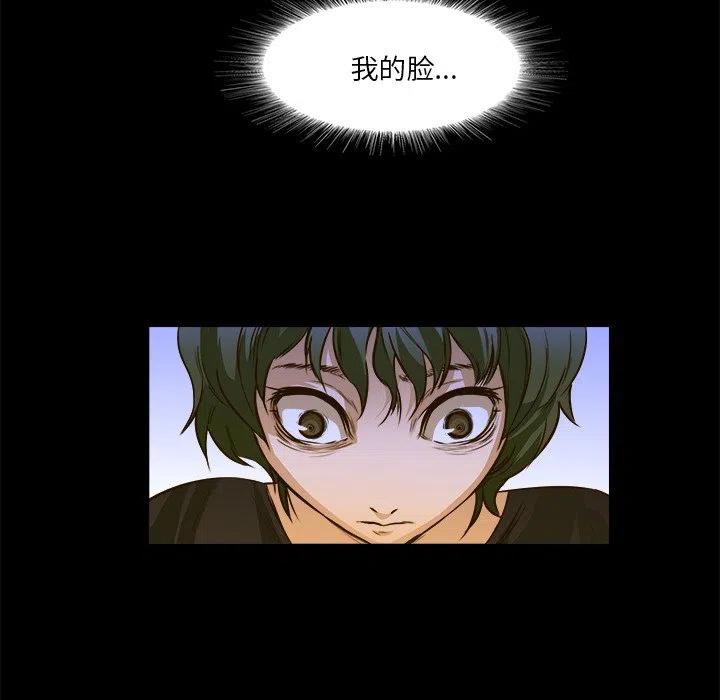 《魔幻手机》20 第48页