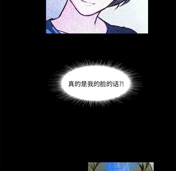 《魔幻手机》20 第50页