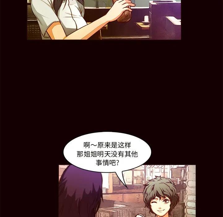 《魔幻手机》20 第6页