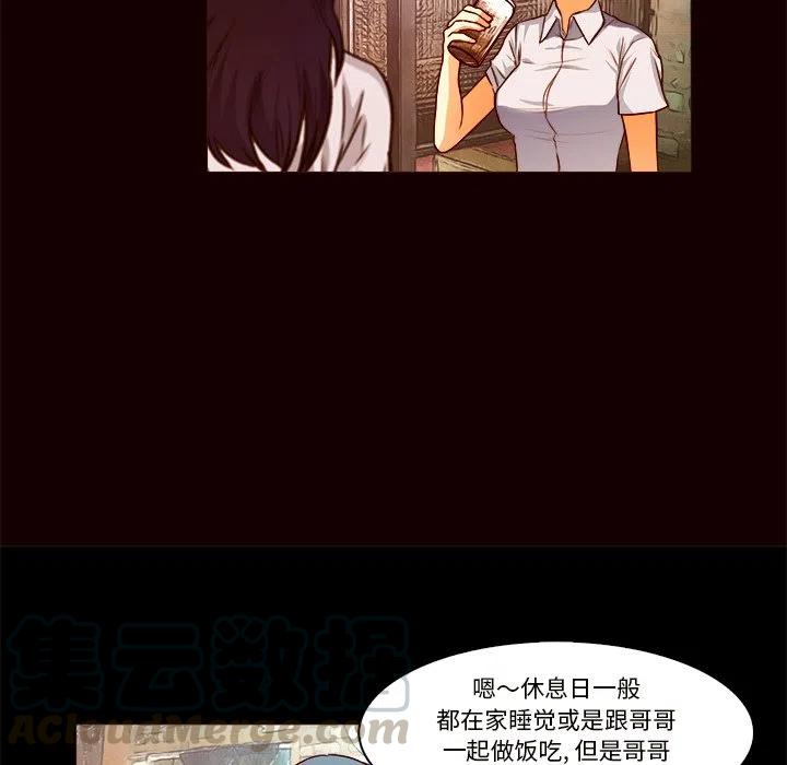 《魔幻手机》20 第7页