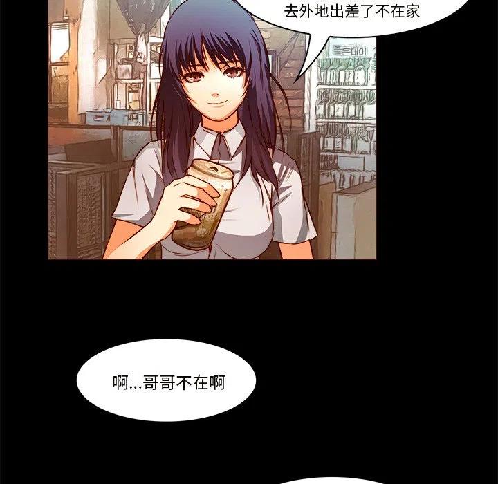 《魔幻手机》20 第8页