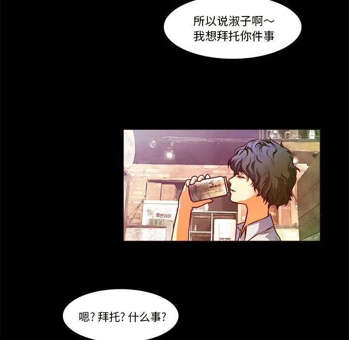 《魔幻手机》20 第9页