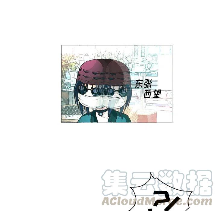 《魔幻手机》21 第10页