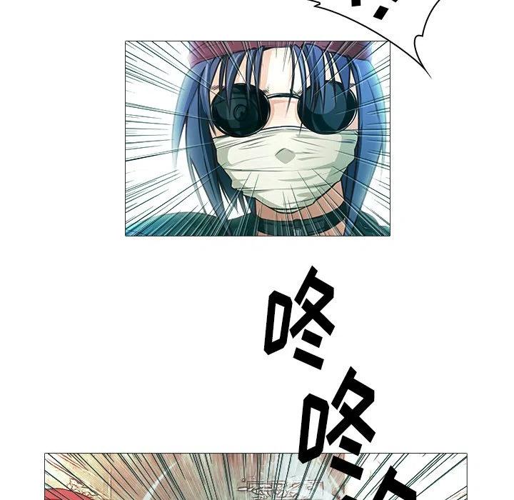 《魔幻手机》21 第11页