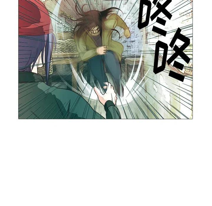 《魔幻手机》21 第12页