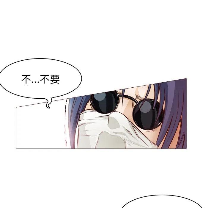 《魔幻手机》21 第14页