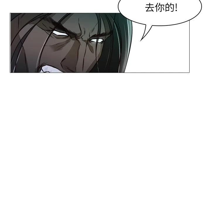 《魔幻手机》21 第15页