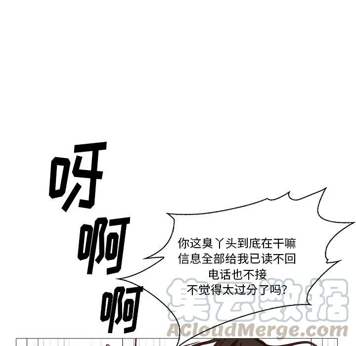 《魔幻手机》21 第16页