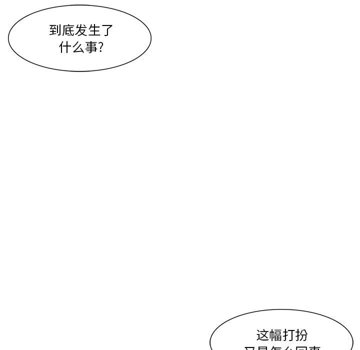 《魔幻手机》21 第18页