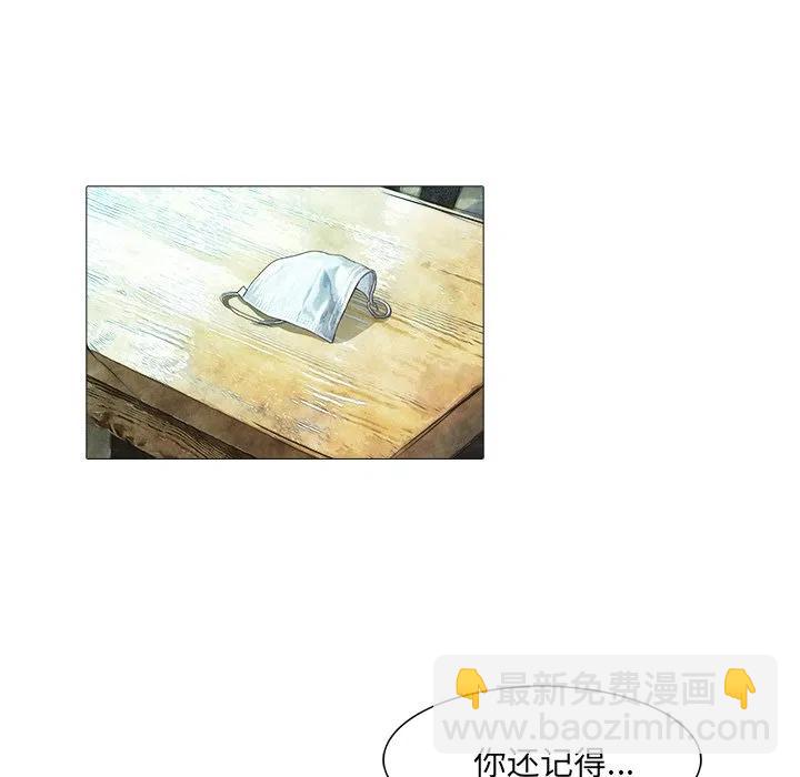 《魔幻手机》21 第20页