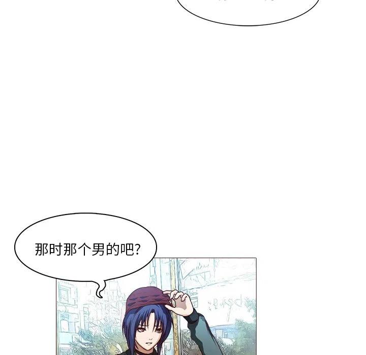 《魔幻手机》21 第21页