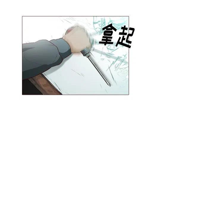 《魔幻手机》21 第32页