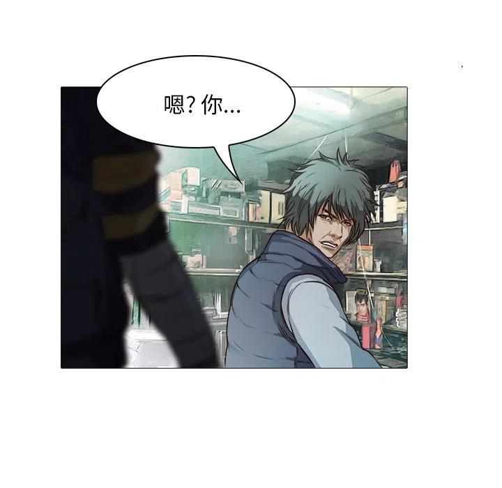《魔幻手机》21 第36页