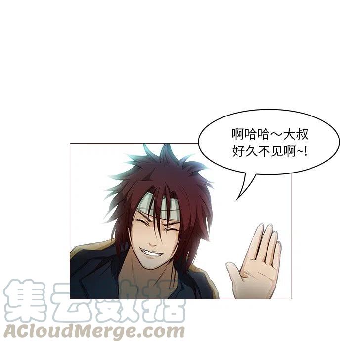 《魔幻手机》21 第37页