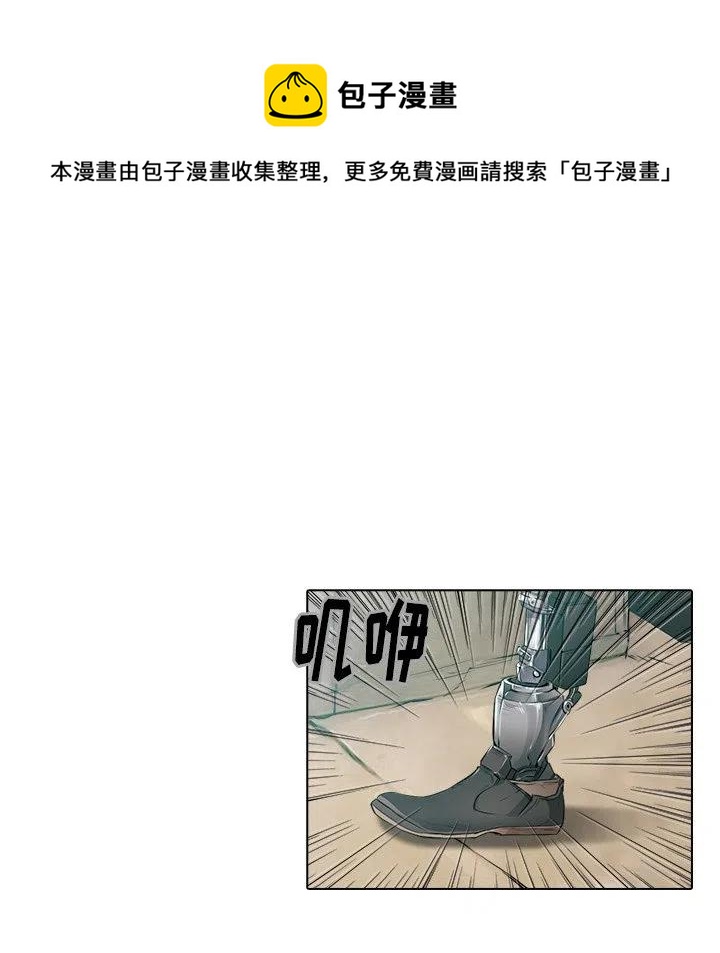 《魔幻手机》21 第38页