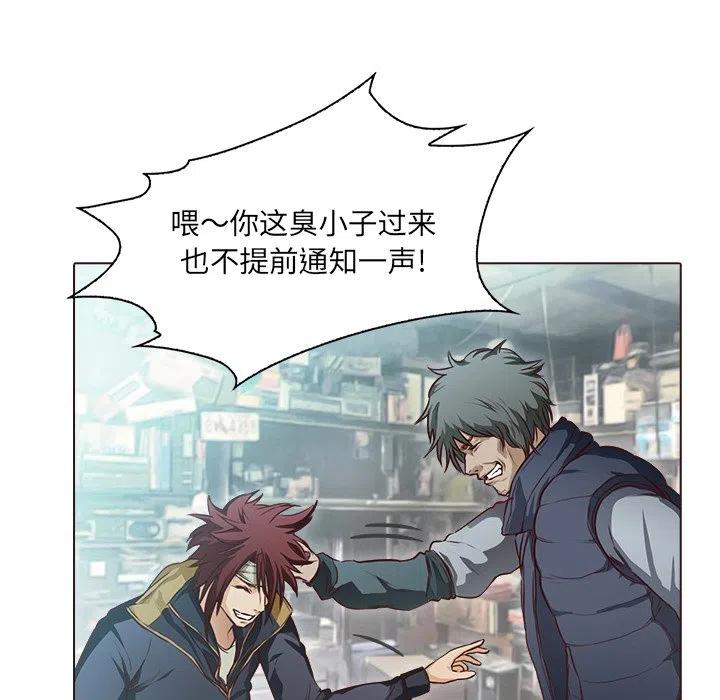 《魔幻手机》21 第39页
