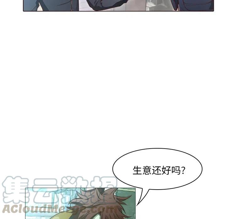 《魔幻手机》21 第40页