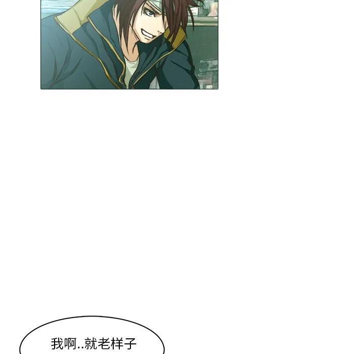 《魔幻手机》21 第41页