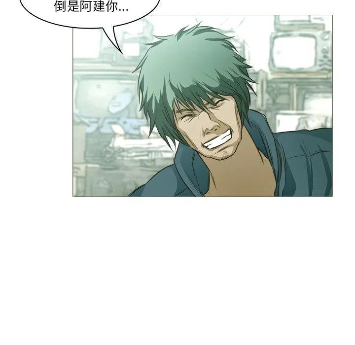 《魔幻手机》21 第42页