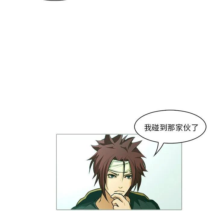 《魔幻手机》21 第44页