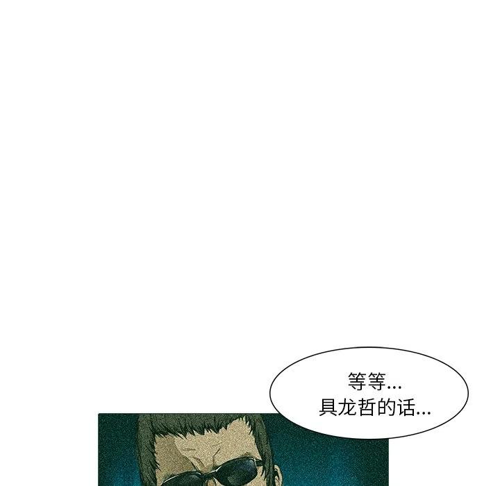 《魔幻手机》21 第45页