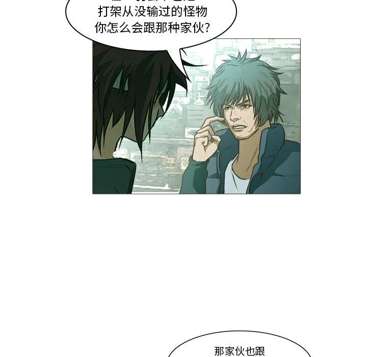 《魔幻手机》21 第47页